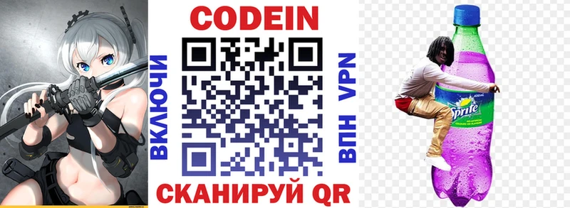 ссылка на мегу   Александровск-Сахалинский  Codein Purple Drank 