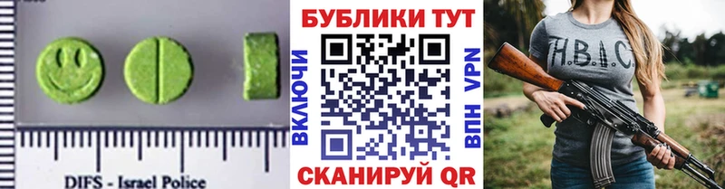 Экстази 300 mg Александровск-Сахалинский