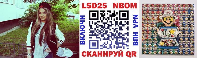 Марки 25I-NBOMe 1,5мг  Александровск-Сахалинский 